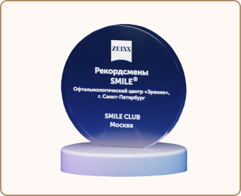 Рекордсмены SMILE