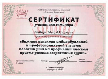 Скан документа